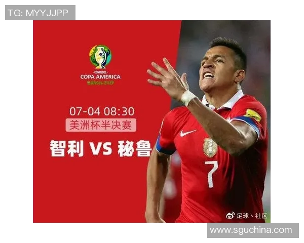 秘鲁与智利足球对决分析及历史交锋回顾